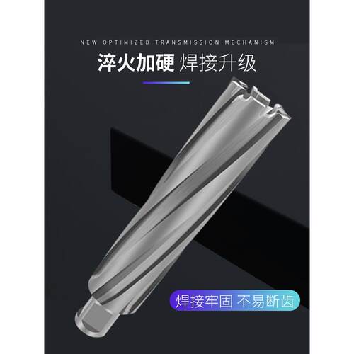 加长空心钻头取芯磁力钻钻头不锈钢打孔合金厚钢板开孔器75/100