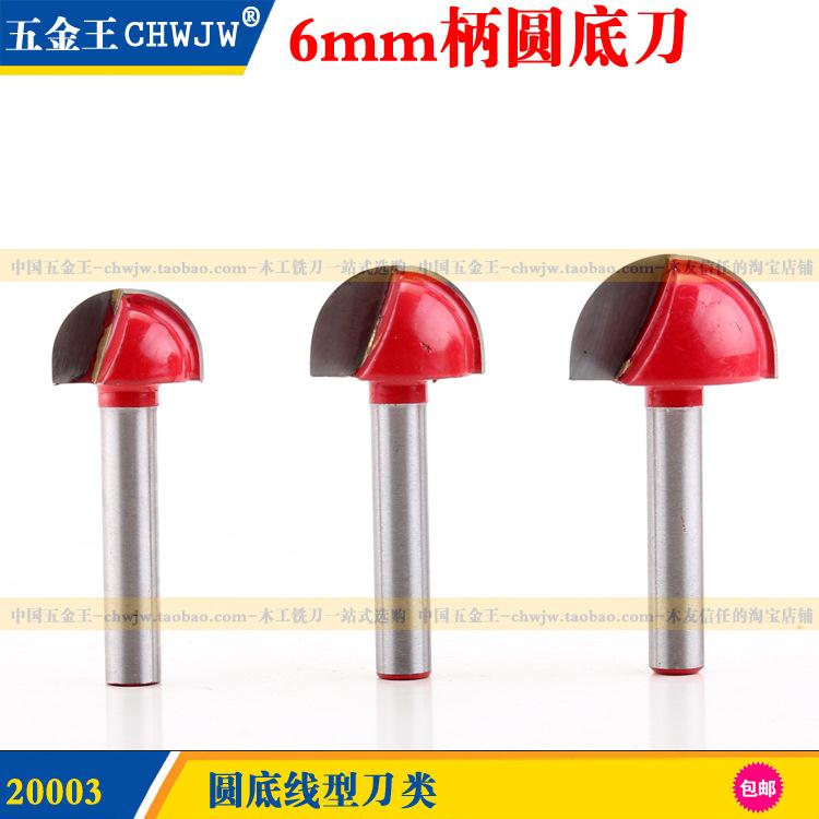 国产圆底花边刀圆头刀木工半圆浮雕刀球头电脑雕刻机球刀花边刀