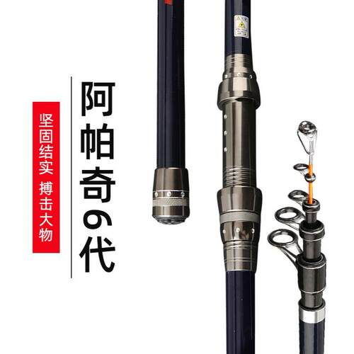 欧斯朗 APACHE6代远投竿超硬长节5.4米碳素海杆淡水海钓 厂家