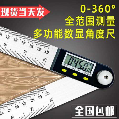 天目数显角度尺不锈钢电子量角器/木工角度尺200/300/500MM量角仪