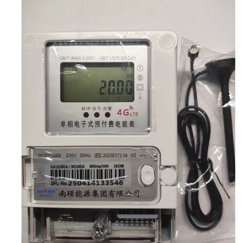 单相100A 预付费4G电表 彩生活定制
