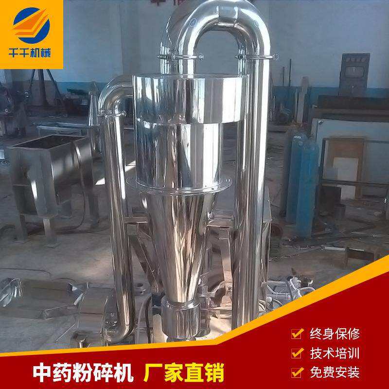 中药材粉碎机动植物纤维药房中药磨粉机