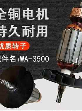 德国磁力钻转子 磁座钻转子 吸铁钻MAB100 200 450 800 1300