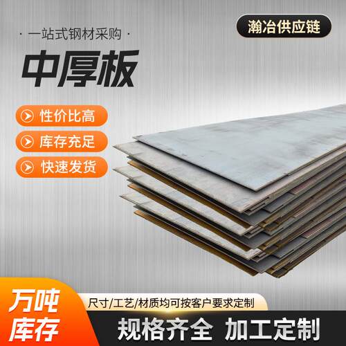中厚板Q235BQ345ＢQ355Ｂ钢板铺路板低合金钢板普板优惠现货