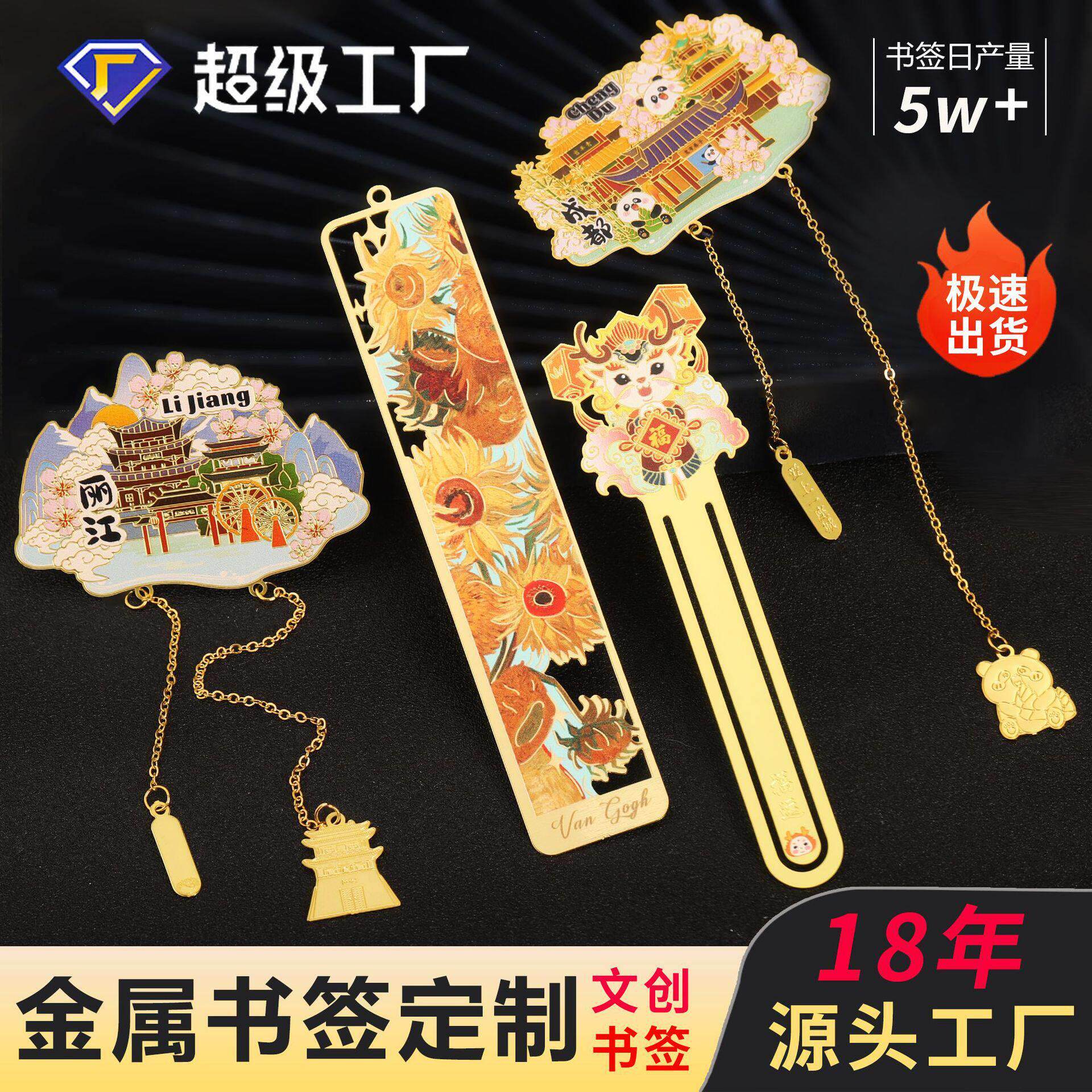 黄铜书签定制创意古风镂空金属书签文创礼品旅游景区纪念书签定做