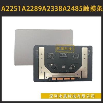 全新 A2159A2251A2779触摸板A2442A2485触控板 A2941 A2289触摸板