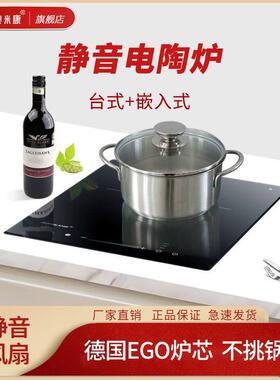 奥米康嵌入式电陶炉家用单灶煮茶炉静音大功率电磁炉爆炒内嵌小型