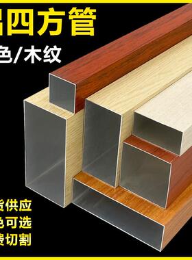 木纹铝四方管客厅隔断屏风立柱合金方通办公室玄关竖条格栅栏栅