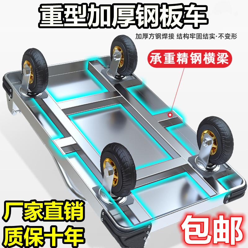 仓储商超耐磨家用平板车折叠手拉车铁板车钢板加厚可携式推车小推