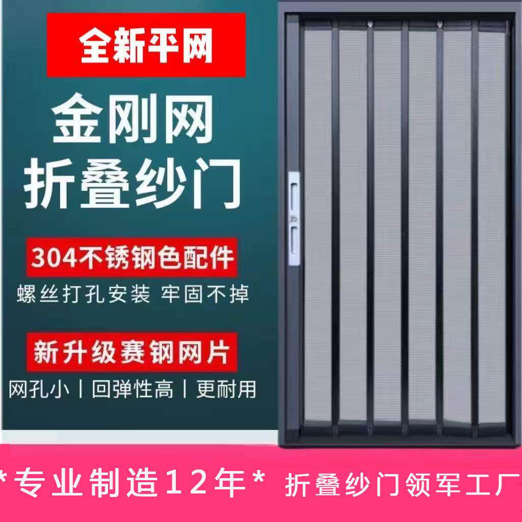金刚网折叠纱门金钢高铁轨防盗带锁防蚊防鼠铝合金隐形推拉不锈钢