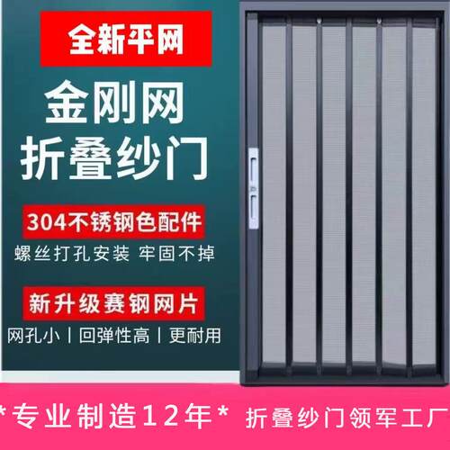 金刚网折叠纱门金钢高铁轨防盗带锁防蚊防鼠铝合金隐形推拉不锈钢
