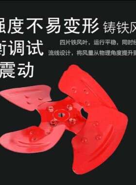 智毓SF轴流风机通风换气排风扇配件专用叶片铁风叶叶子/叶轮2#风