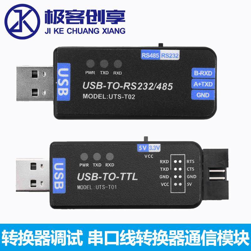 USB转TTL转换器UART免驱动USB转多路串口TypeC模块下载刷机CH343G