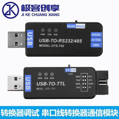 USB转TTL转换器UART免驱动USB转多路串口TypeC模块下载刷机CH343G