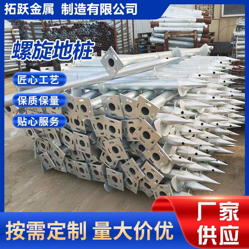 光伏螺旋地桩热浸镀锌光伏地桩太阳能地螺丝地锚凸缘地桩绞龙地桩