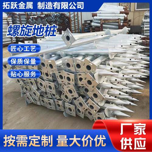 光伏螺旋地桩热镀锌光伏地桩太阳能地螺丝地锚法兰盘地桩绞龙地桩