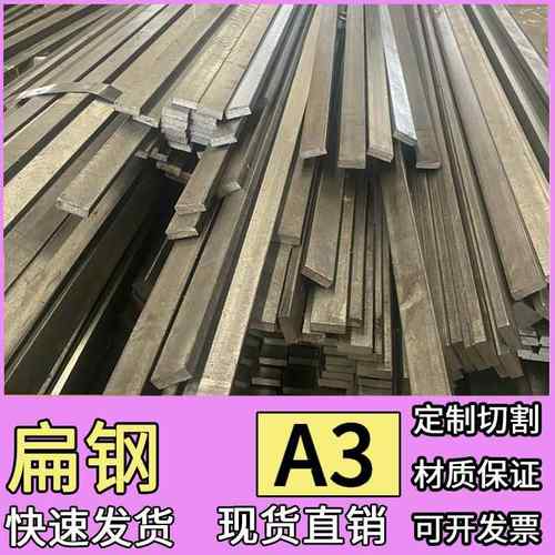 扁钢扁铁方钢条5 6 8 10 12 15 16 18 20 25 30 70 80 90 100mm
