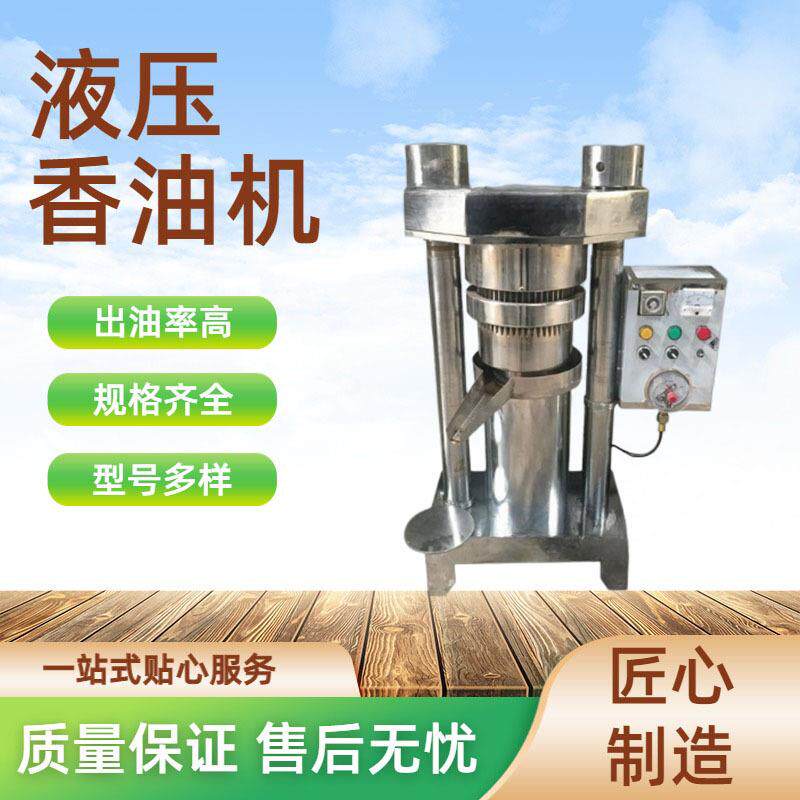 液压香油机冷榨热榨榨油设备芝麻花生香油压榨机出油率高