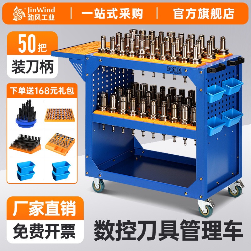 cnc数控加工中心刀具架bt50刀具车bt40刀柄工具车hs63刀柄架收纳