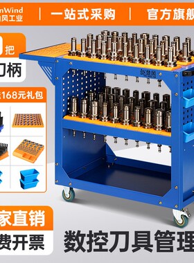 cnc数控加工中心刀具架bt50刀具车bt40刀柄工具车hsk63刀柄架收纳