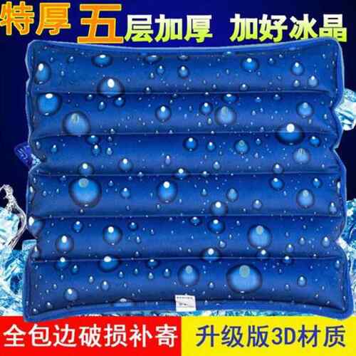 冰垫宠物水垫坐垫防褥疮老人压疮软屁垫凉垫夏季产妇凉席水袋夏天