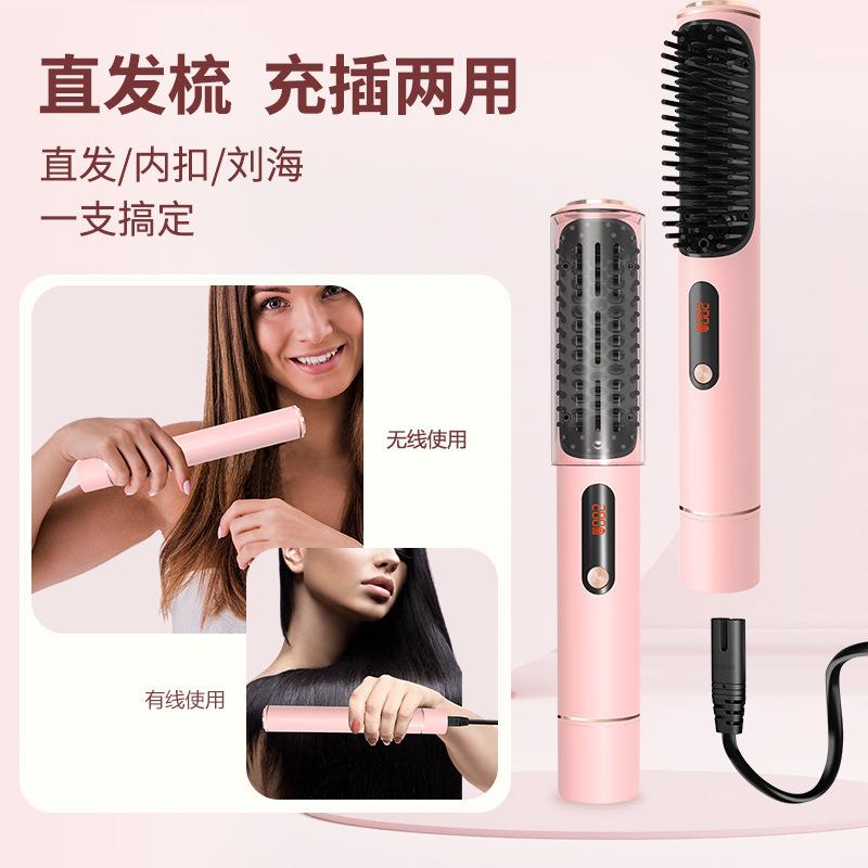 新品插电充电二合一直发梳液晶显示不伤发懒人直发卷发直发梳
