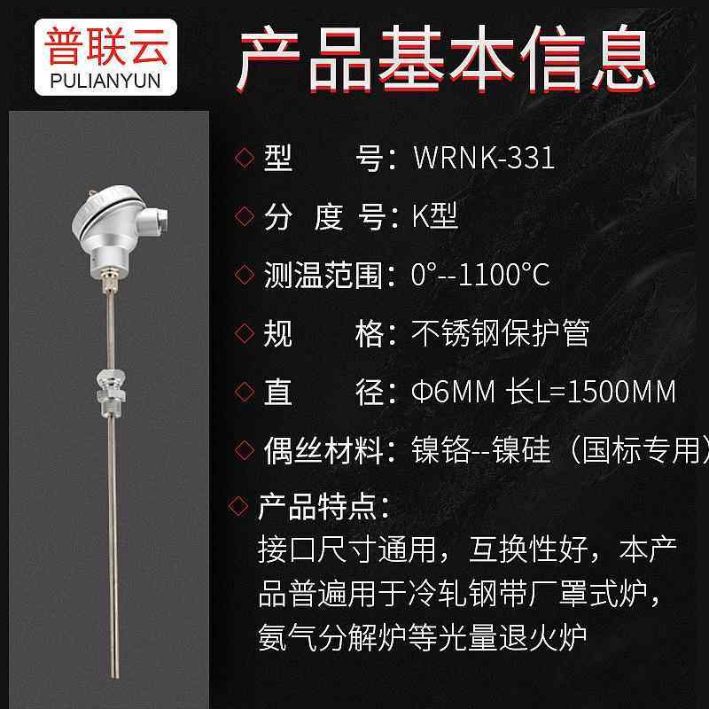 罩WRNK-3311/31K用型活动卡套螺纹铠装331铠装热电偶式炉测温装配
