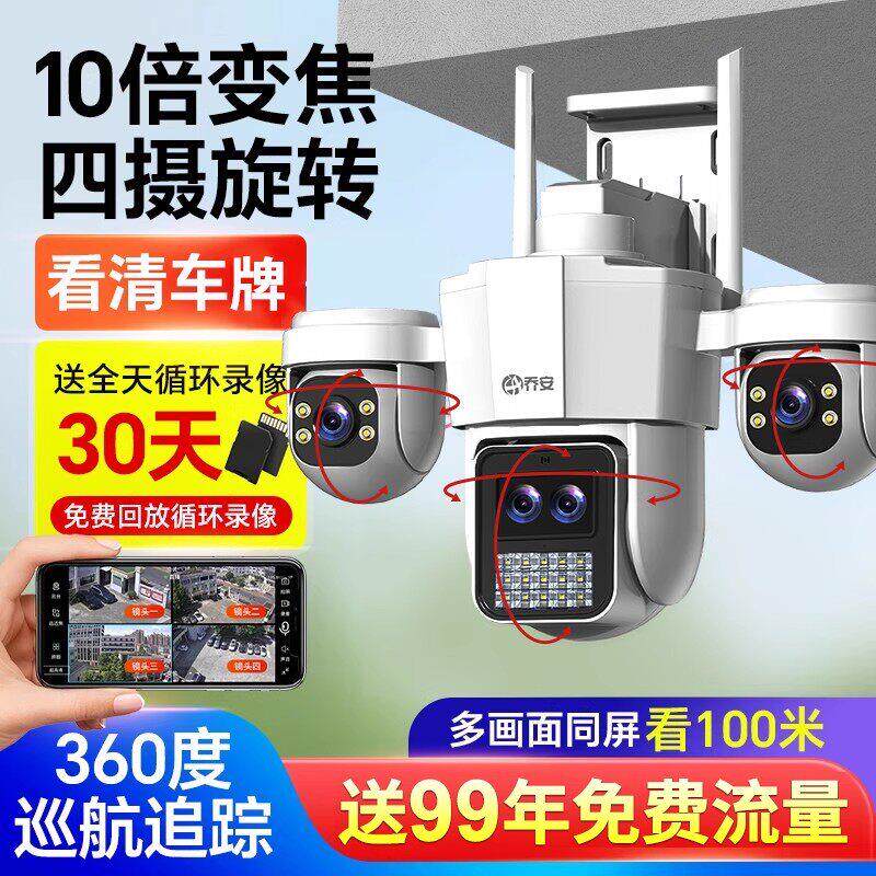 360度无线摄像头手机远程室外夜视家用4G无网用监控器摄影无死角
