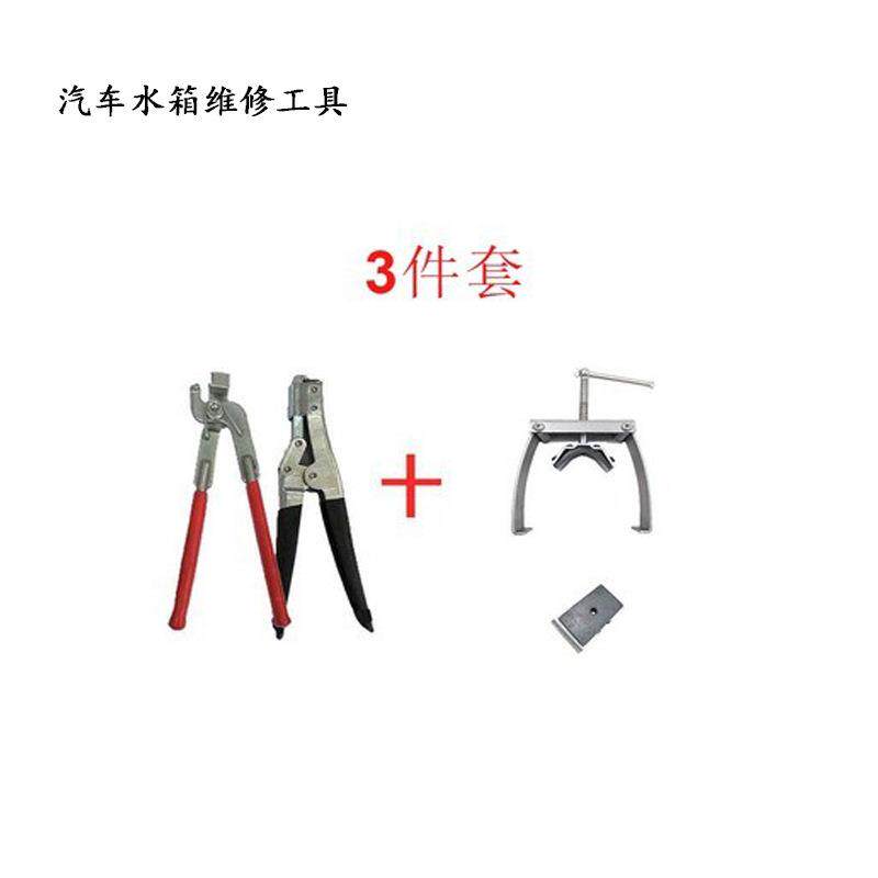 汽车水箱维修水柜专用工具 水箱专用二脚拉马 橡胶圆头平头两用