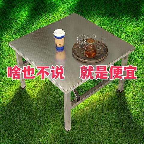 不锈钢折叠桌子家用正方形餐桌户外便携式商用摆地摊出租屋小桌子图片