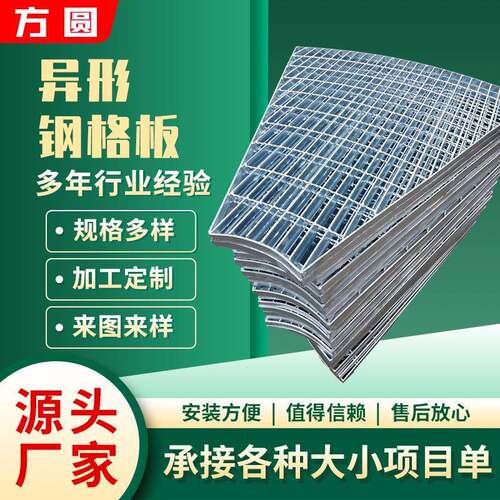 异型钢格板踏步栅盖板排水沟防滑地沟钢格栅盖板异型集水坑盖
