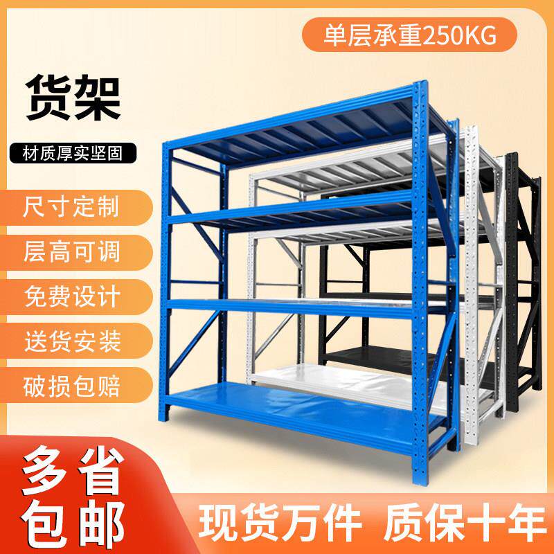 Shelf warehouse storage rack, lightweight storage rack