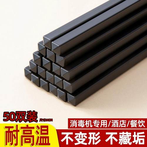 饭店防滑合金筷子酒店消毒机用商用快子餐厅双黑色耐高温
