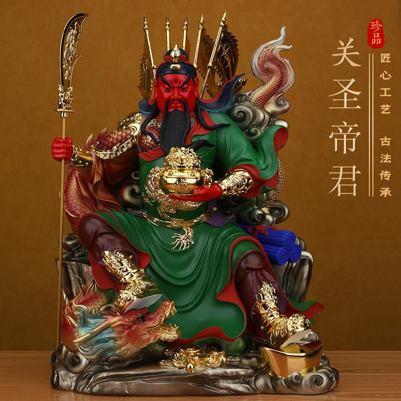 坐像关二爷关帝武财神关羽家用供奉树脂佛像招财关公摆件神像开