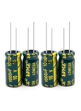 LFMZ高频低阻电解电容10v1000uf 6x12/8x9/8x12/8x14 铝电解电容
