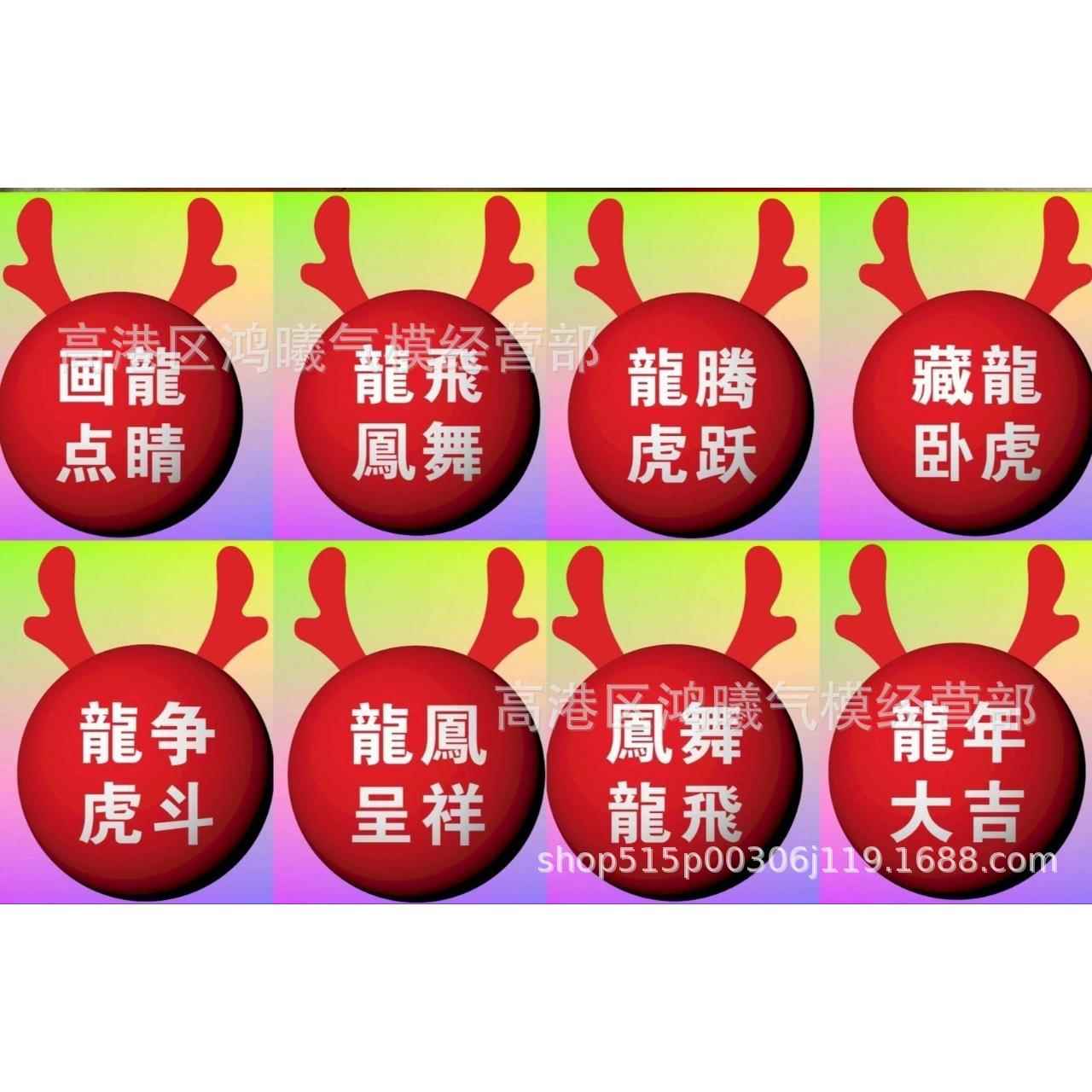 PVC闭气龙龙角气球充气龙卡通红气模商场年YRD酒吧广场悬挂头模型