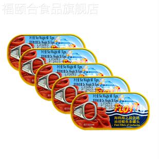 包邮意大利原装海鸥牌油浸鳀鱼条罐头 海鸥牌银鱼柳 48g*5罐