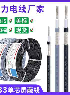 1芯1地屏蔽线1533#28 26 24 22 18 16 14 12 10awg灰色音频咪头线