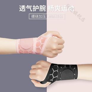 运动女士护腕透气打羽毛球网球手腕带腱鞘关节防护缠绕护手套
