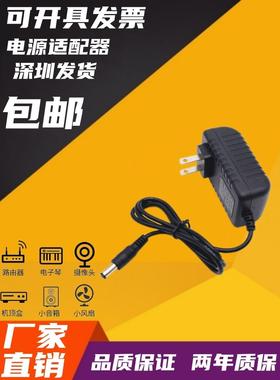 直流线性电源适配器稳压220v转DC3V5v6v7.5v9v12v200mA300mA500mA