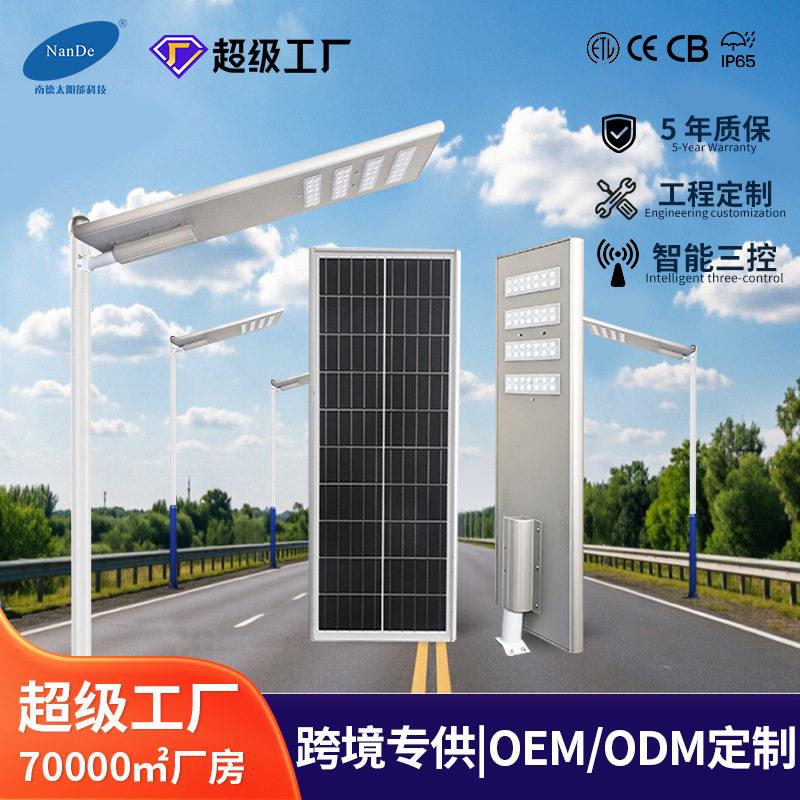 厂家led太阳能路灯户外庭院灯人体感应灯道路工程一体化路灯