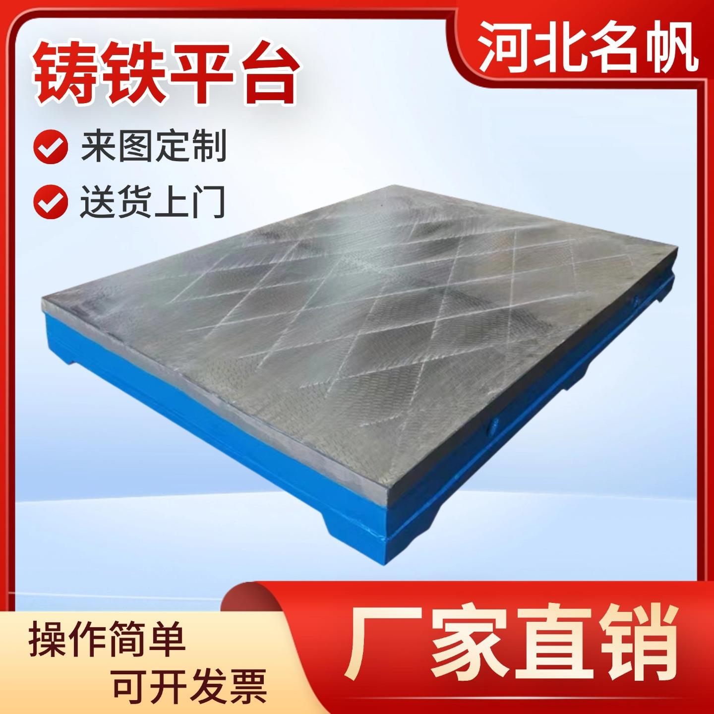 铸铁平台焊接平台工作台划线测量检验实验工作台装配调平调试平台