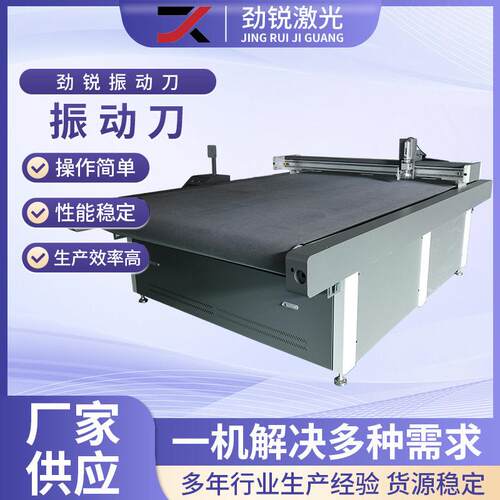 人造毛皮草绒刀片切割机珍珠棉PVC夹网布气膜振动刀切割机