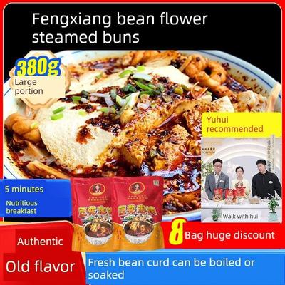 【自由擀面】宝鸡凤凰香豆花泡包西施陕西特产西安瓜烧包