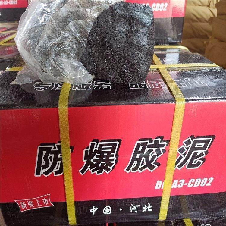 高强度防爆胶泥耐高温绝缘密封防火堵料电缆孔洞封堵防火泥厂家