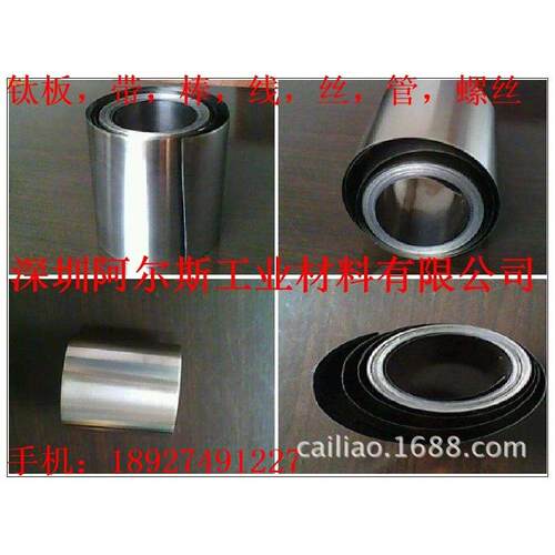 钛带 进口钛箔 钛片 TA1 TA2钛合金箔 超级电容器钛箔 音膜用钛带