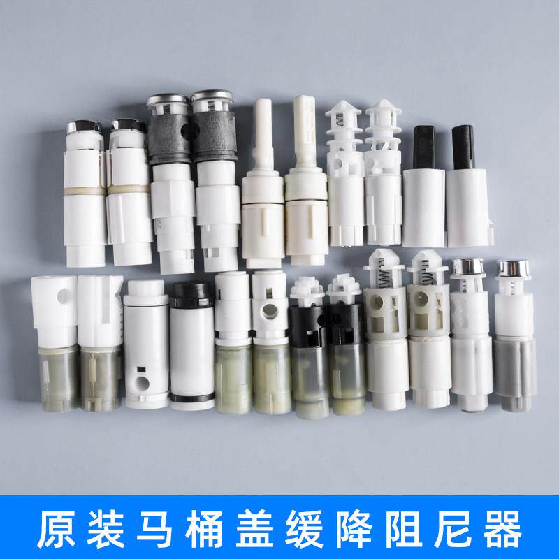 适配马桶盖阻尼坐便器盖板缓降器慢落缓降缓冲轴通用原装维修配件