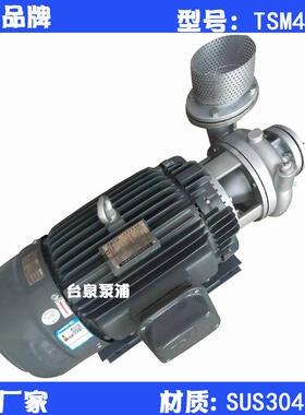 牌不锈钢污水离心泵TSM40125喷漆废水处理水泵5寸40HP