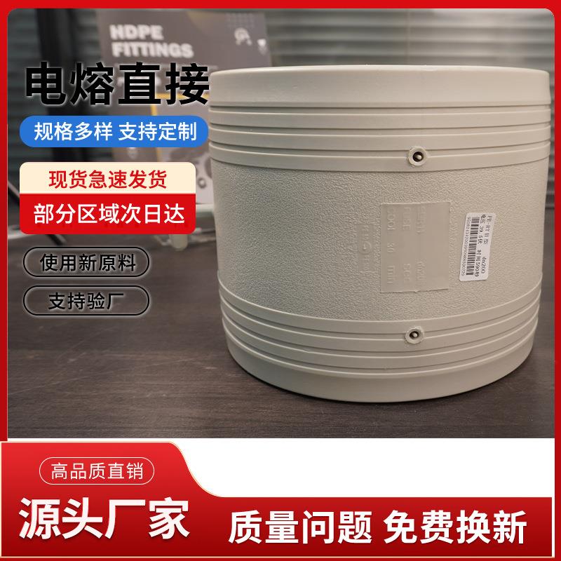 PERT电熔管件 给水管配件 电熔等径直接 S200