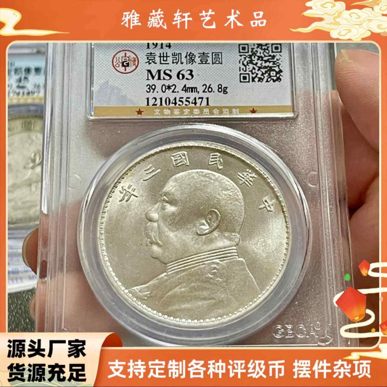 仿古收藏袁世凯三年系列评级币古玩银元袁大头银币民国盒子币钱币